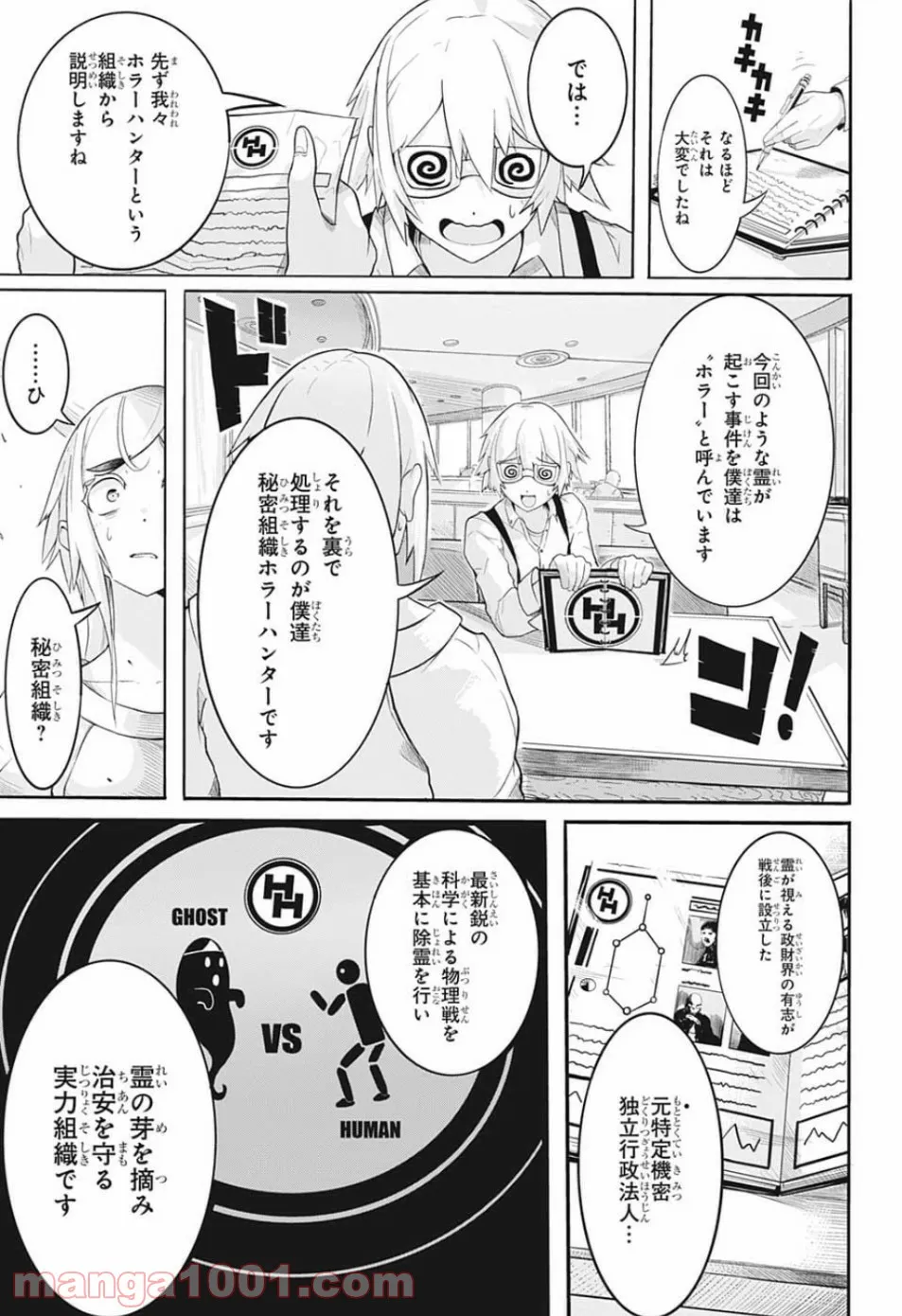 奴隷転生～その奴隷、最強の元王子につき～ - 第45話 - Page 13