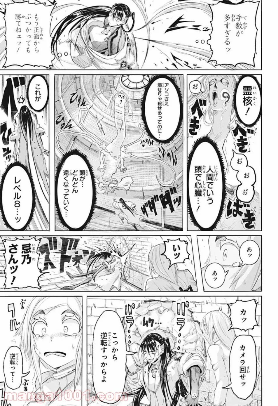 奴隷転生～その奴隷、最強の元王子につき～ - 第45話 - Page 41