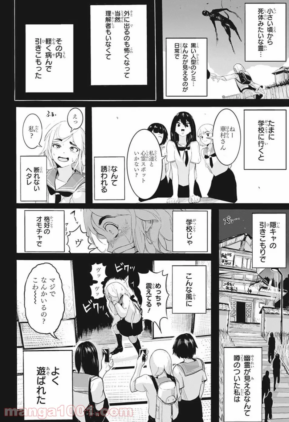 奴隷転生～その奴隷、最強の元王子につき～ - 第45話 - Page 8