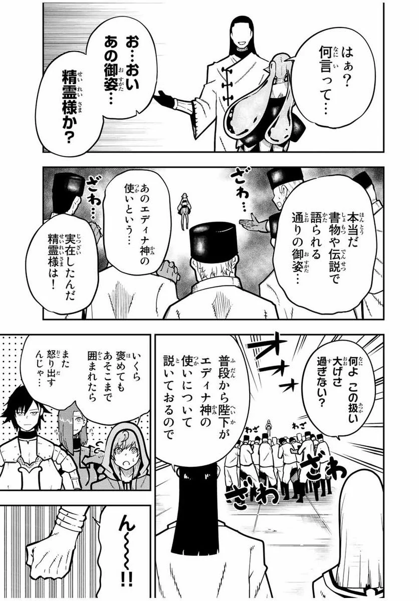 奴隷転生～その奴隷、最強の元王子につき～ - 第94話 - Page 17