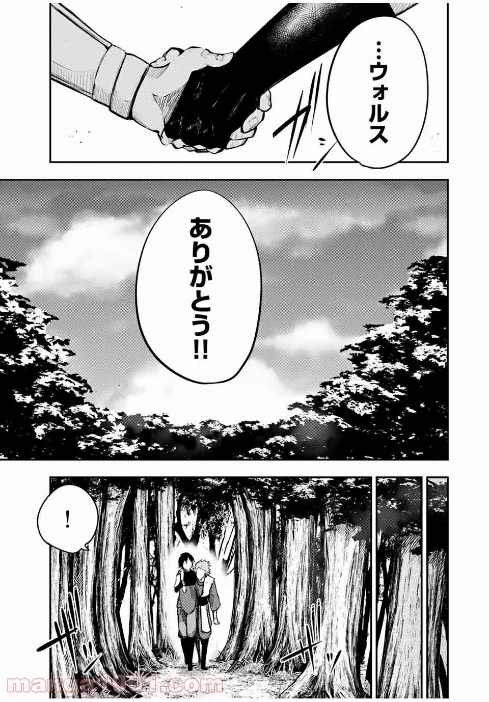 奴隷転生～その奴隷、最強の元王子につき～ - 第47話 - Page 3