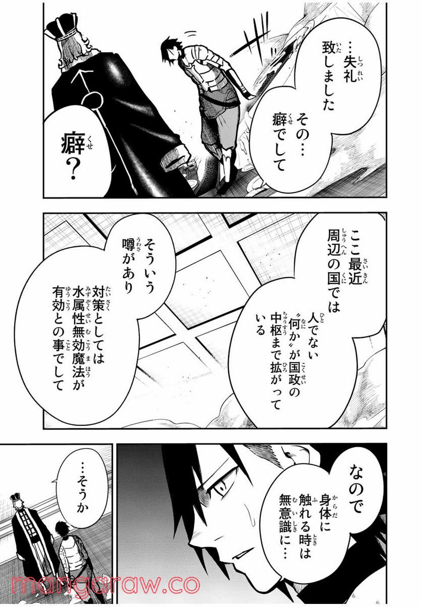 奴隷転生～その奴隷、最強の元王子につき～ 第84話 - Page 13