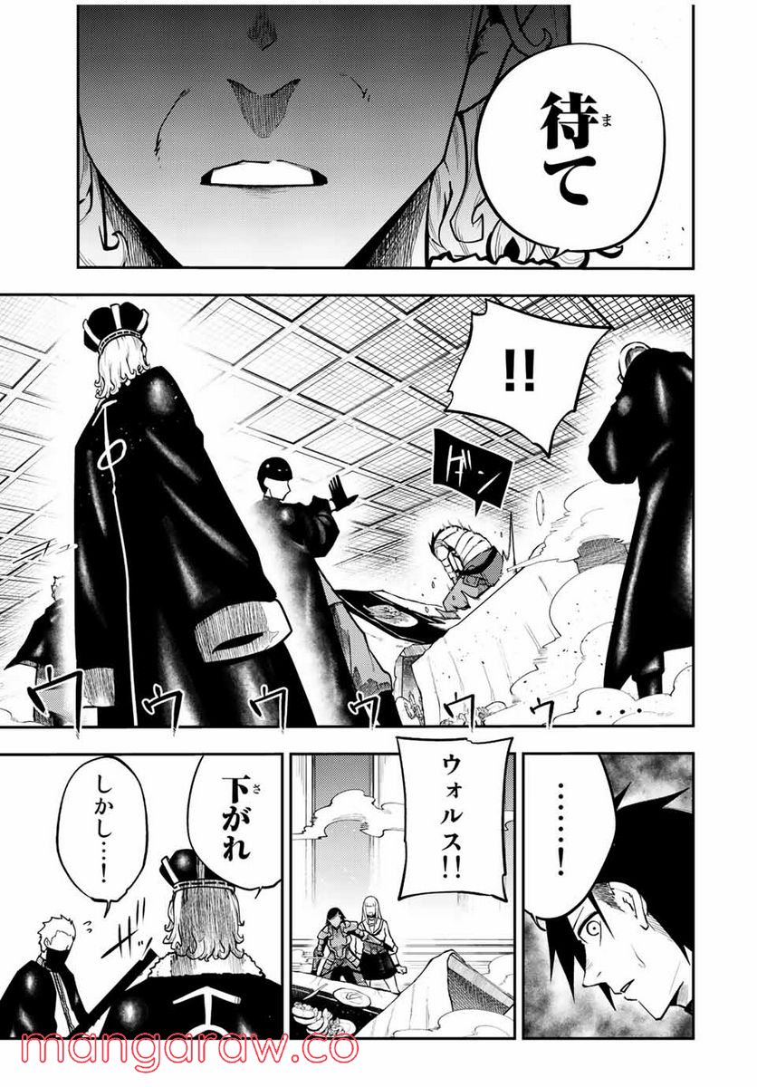 奴隷転生～その奴隷、最強の元王子につき～ 第84話 - Page 9