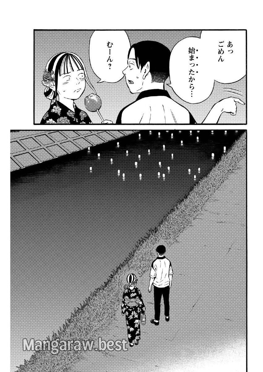 夜者 第22.2話 - Page 4