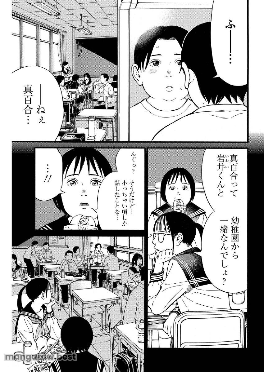 夜者 - 第22.1話 - Page 5