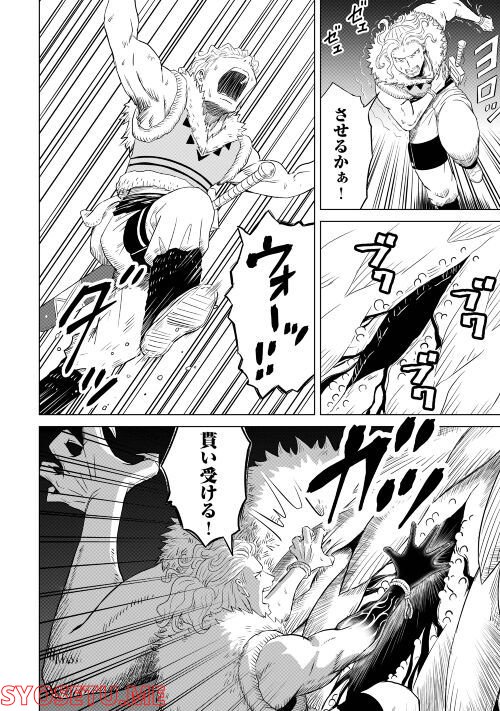 幻獣バウンティハンターズ 第7話 - Page 6