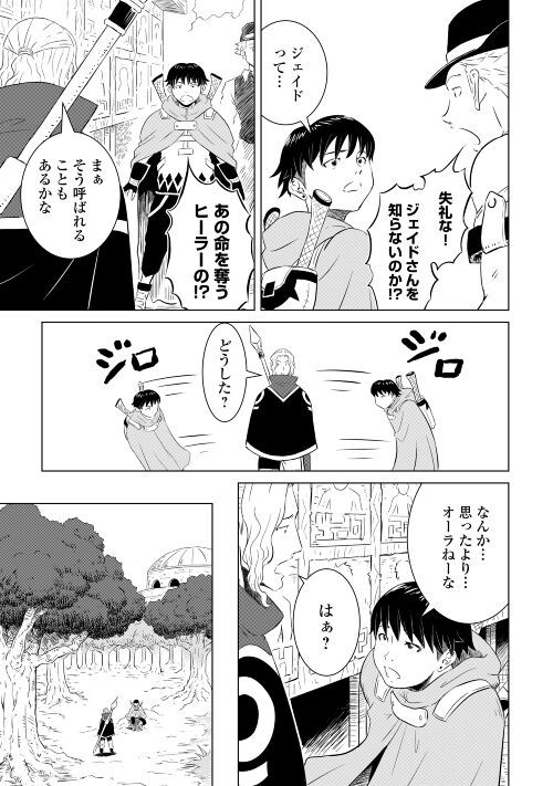 幻獣バウンティハンターズ 第1話 - Page 17