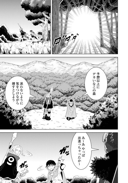 幻獣バウンティハンターズ 第4話 - Page 5