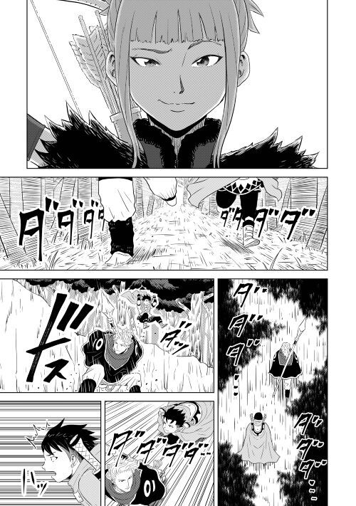 幻獣バウンティハンターズ 第4話 - Page 9