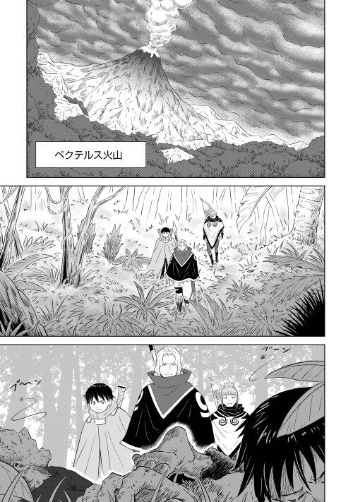 幻獣バウンティハンターズ 第6話 - Page 7