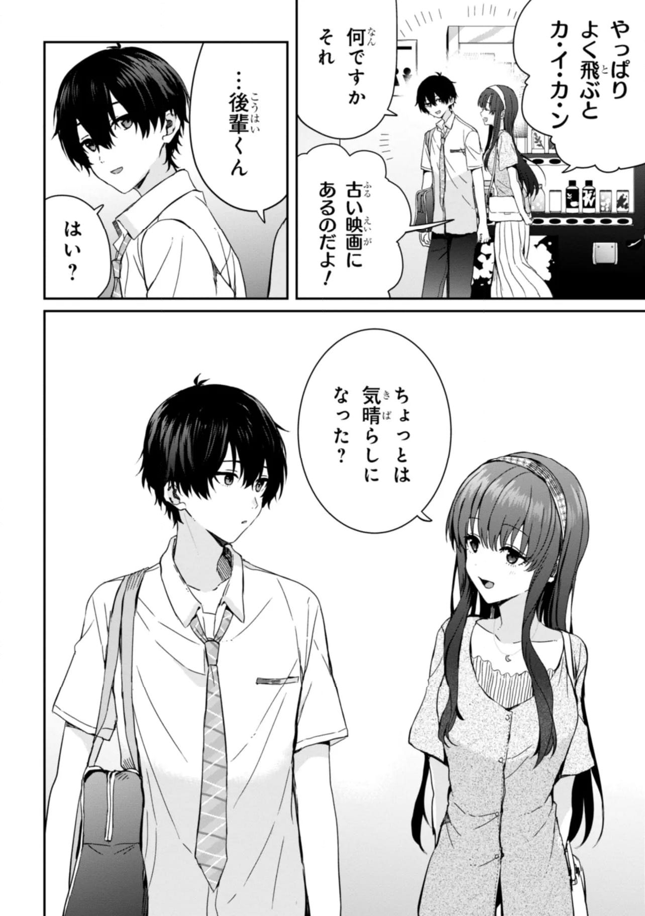 義妹生活 - 第19.2話 - Page 13