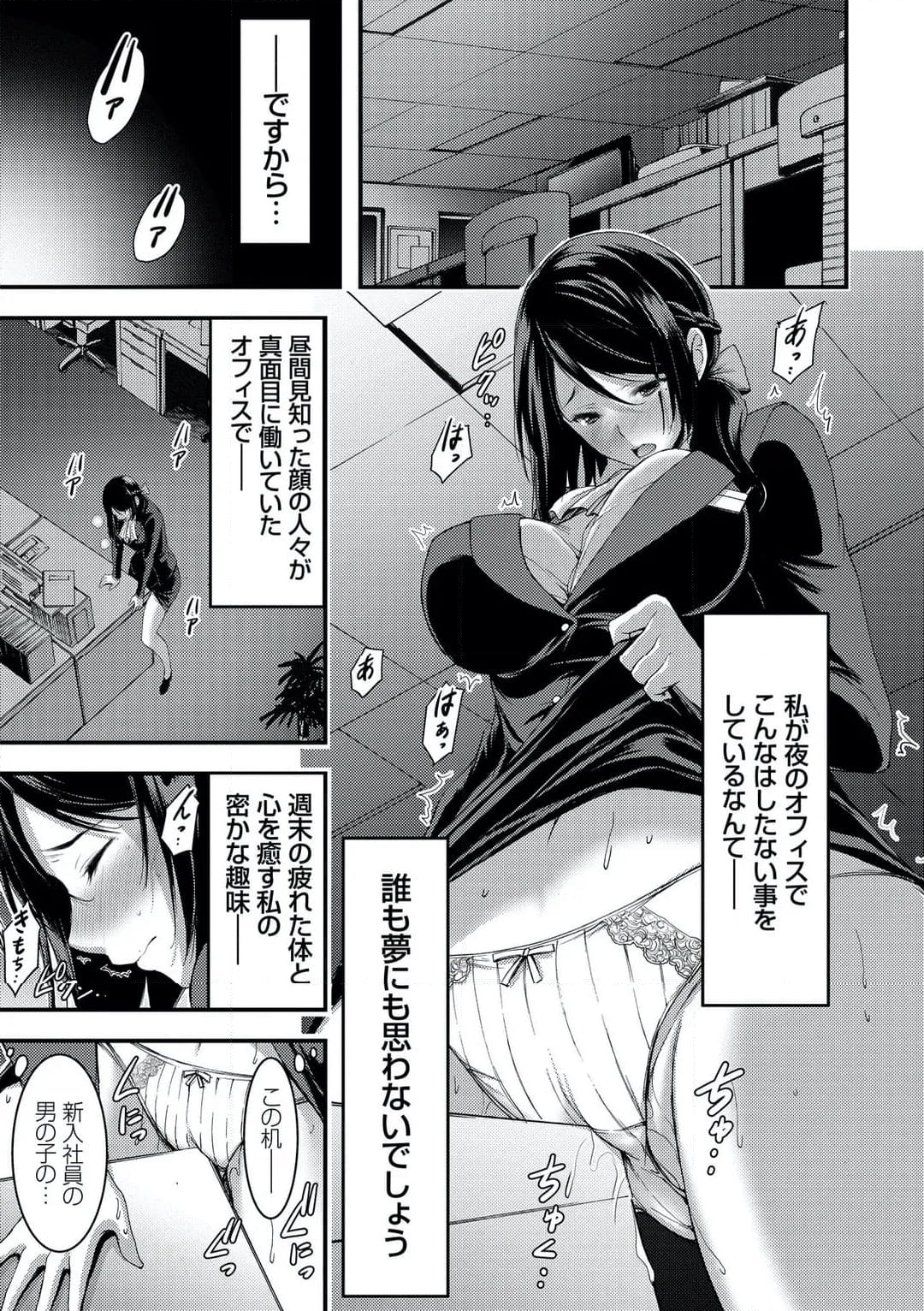 【ページ】清楚ビッチの性体観察-純情ギャルの弱みを握って…!?- 第15話 - Page 4