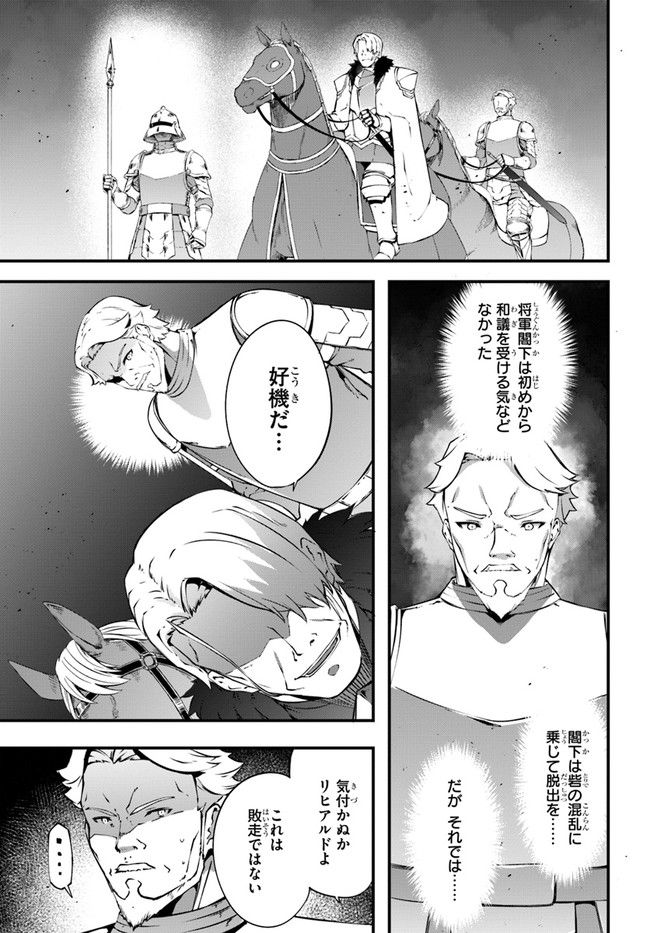 はぐれ精霊医の診察記録 ～聖女騎士団と癒やしの神業～ 第36話 - Page 5