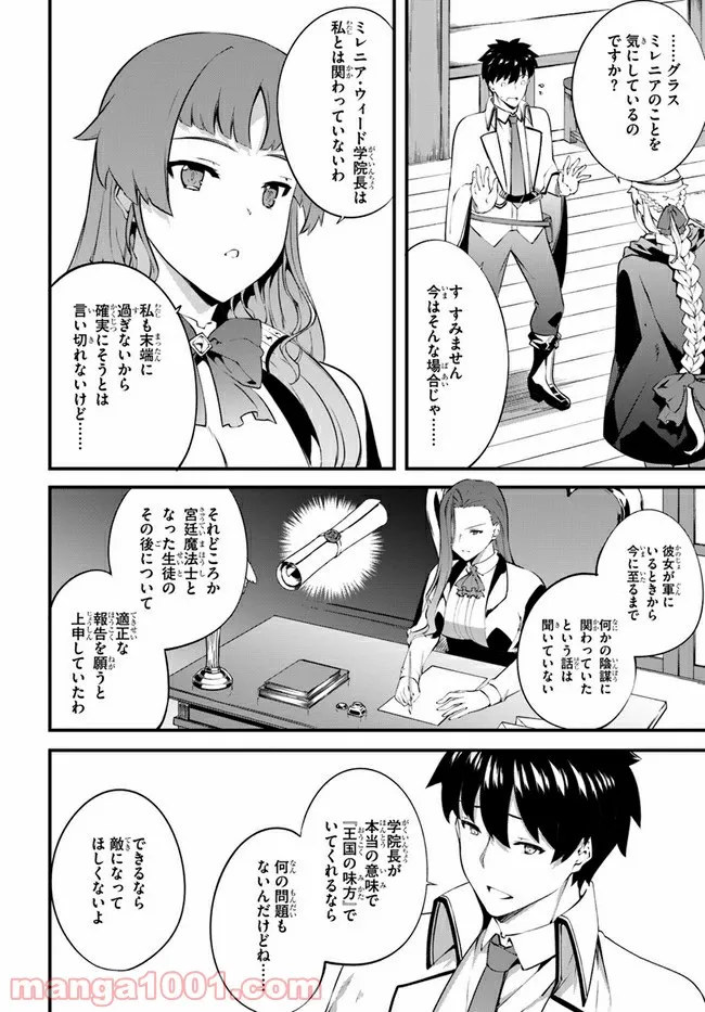 はぐれ精霊医の診察記録 ～聖女騎士団と癒やしの神業～ - 第25話 - Page 6