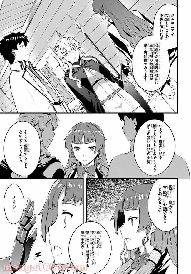 はぐれ精霊医の診察記録 ～聖女騎士団と癒やしの神業～ 第25話 - Page 7