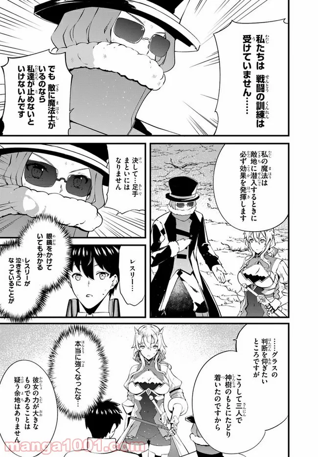 はぐれ精霊医の診察記録 ～聖女騎士団と癒やしの神業～ 第19話 - Page 6