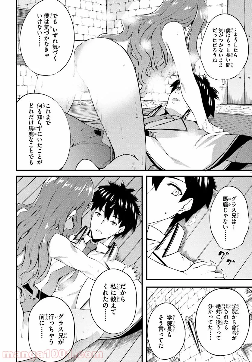 はぐれ精霊医の診察記録 ～聖女騎士団と癒やしの神業～ 第15話 - Page 10