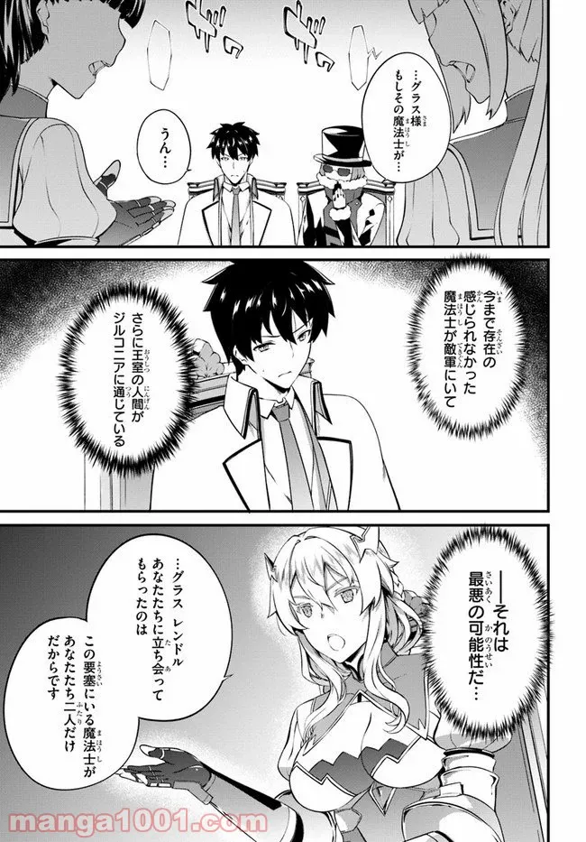 はぐれ精霊医の診察記録 ～聖女騎士団と癒やしの神業～ - 第17話 - Page 9