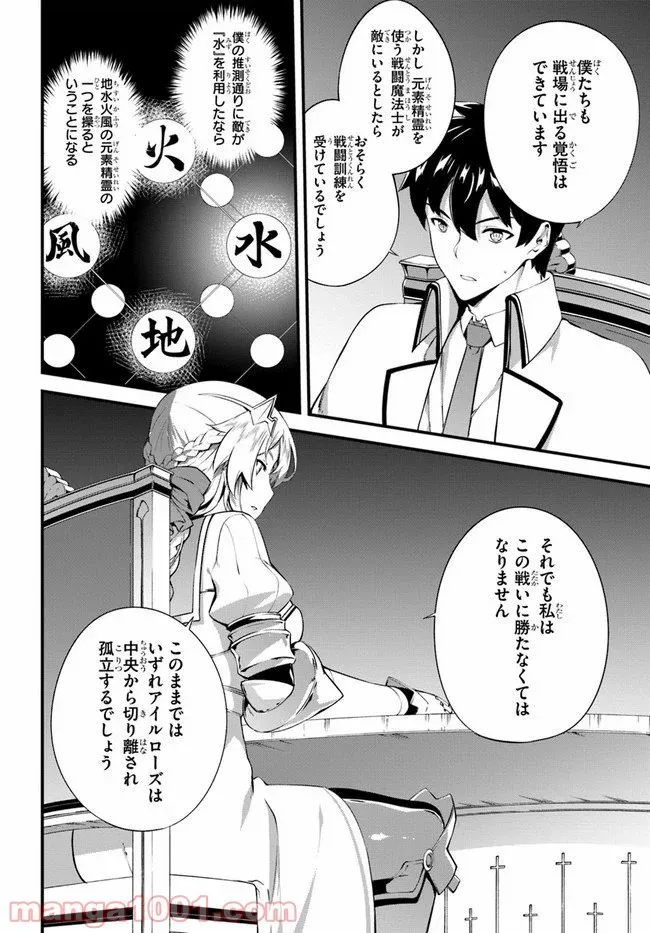 はぐれ精霊医の診察記録 ～聖女騎士団と癒やしの神業～ - 第17話 - Page 10