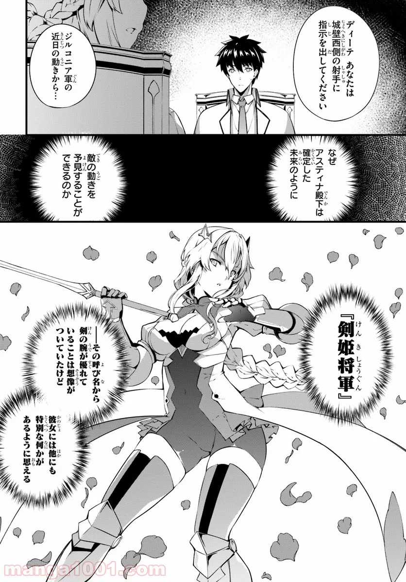 はぐれ精霊医の診察記録 ～聖女騎士団と癒やしの神業～ 第6話 - Page 2