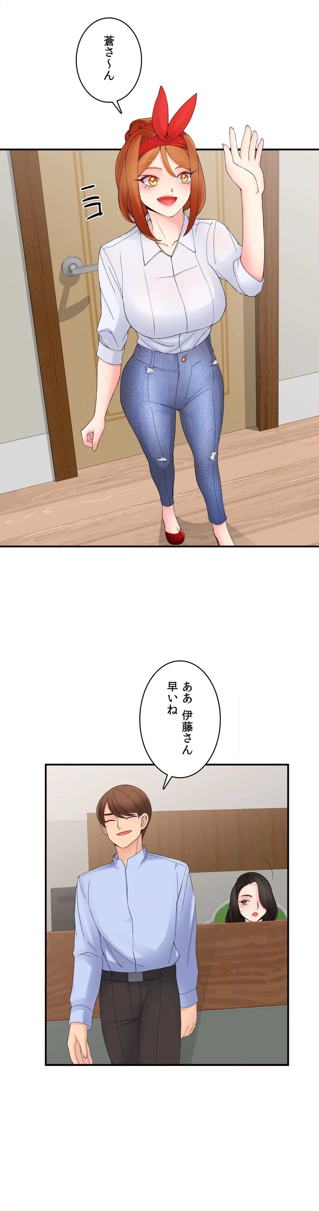 狙えセールズ王！～枕営業でボロ儲け～ 第21話 - Page 13