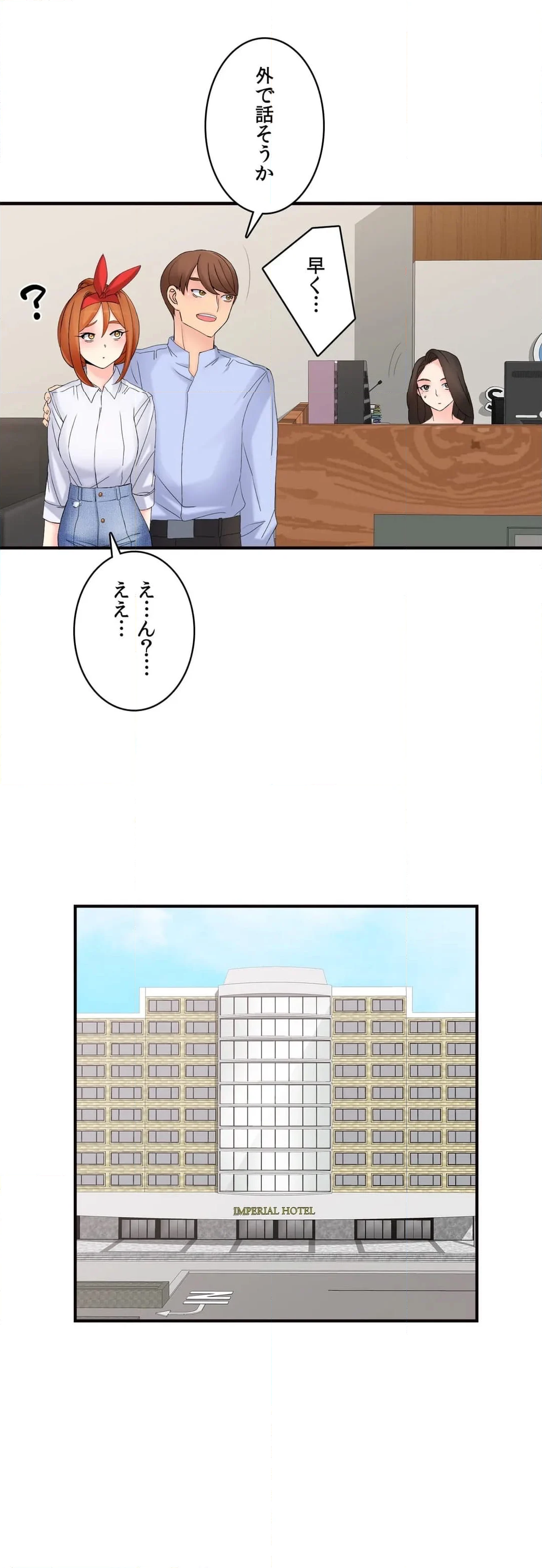 狙えセールズ王！～枕営業でボロ儲け～ 第21話 - Page 14