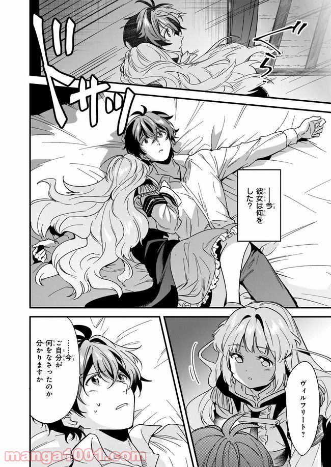 腹ぺこな上司の胃をつかむ方法 ～左遷先は宮廷魔導師の専属シェフ～ 第8.4話 - Page 5