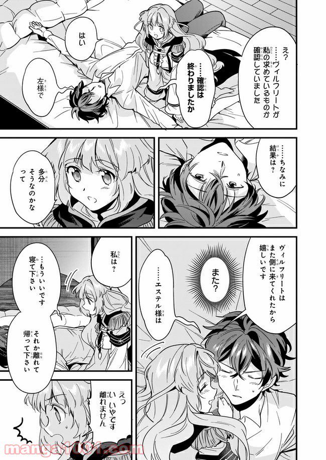 腹ぺこな上司の胃をつかむ方法 ～左遷先は宮廷魔導師の専属シェフ～ 第8.4話 - Page 6