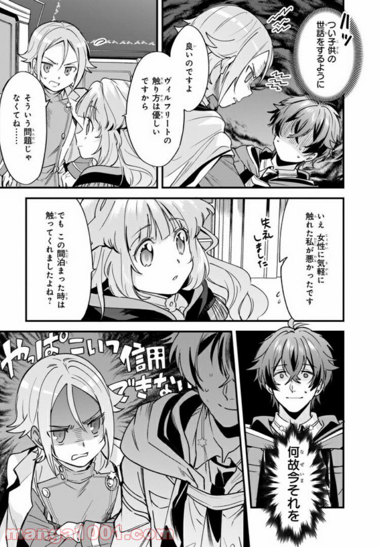 腹ぺこな上司の胃をつかむ方法 ～左遷先は宮廷魔導師の専属シェフ～ 第3.3話 - Page 5