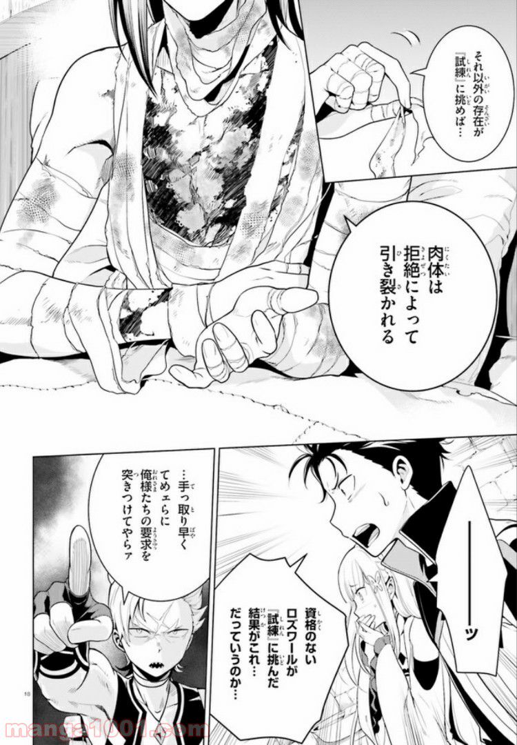 腹ぺこな上司の胃をつかむ方法 ～左遷先は宮廷魔導師の専属シェフ～ - 第3.2話 - Page 18