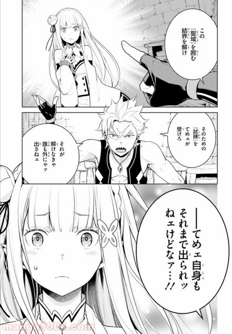 腹ぺこな上司の胃をつかむ方法 ～左遷先は宮廷魔導師の専属シェフ～ - 第3.2話 - Page 19