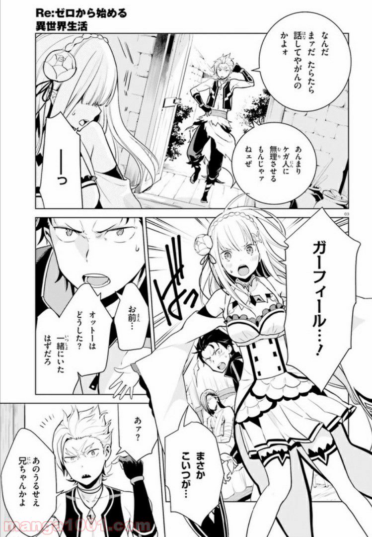 腹ぺこな上司の胃をつかむ方法 ～左遷先は宮廷魔導師の専属シェフ～ 第3.2話 - Page 3