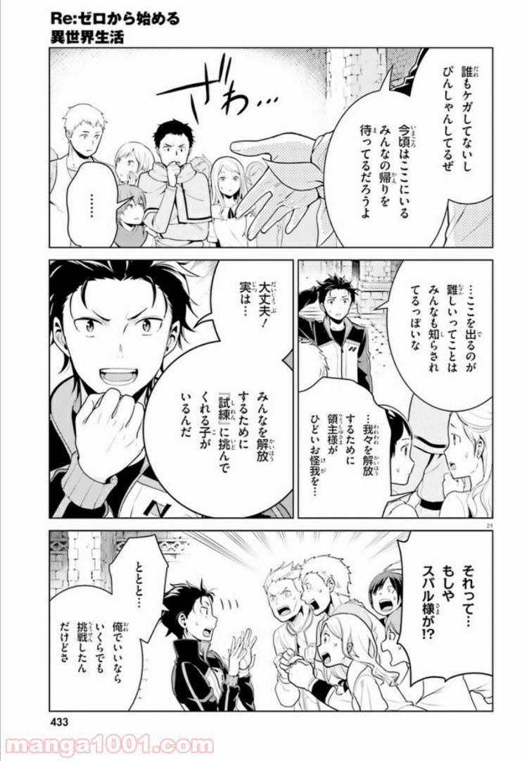 腹ぺこな上司の胃をつかむ方法 ～左遷先は宮廷魔導師の専属シェフ～ - 第3.2話 - Page 21