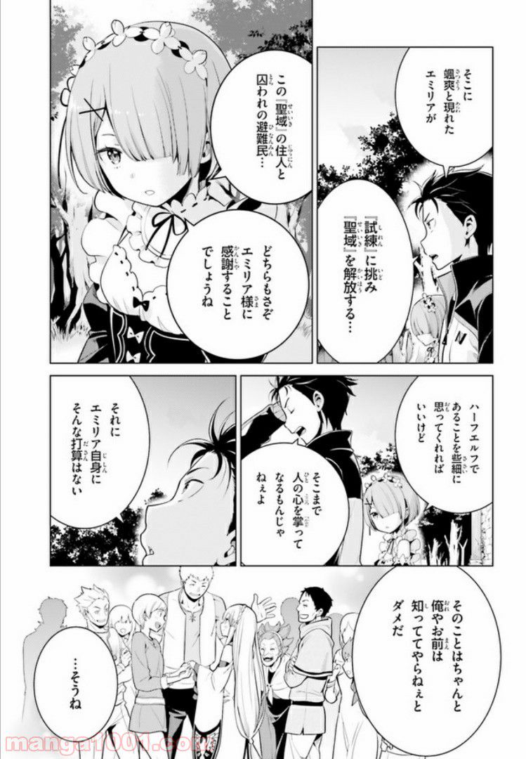 腹ぺこな上司の胃をつかむ方法 ～左遷先は宮廷魔導師の専属シェフ～ - 第3.2話 - Page 31