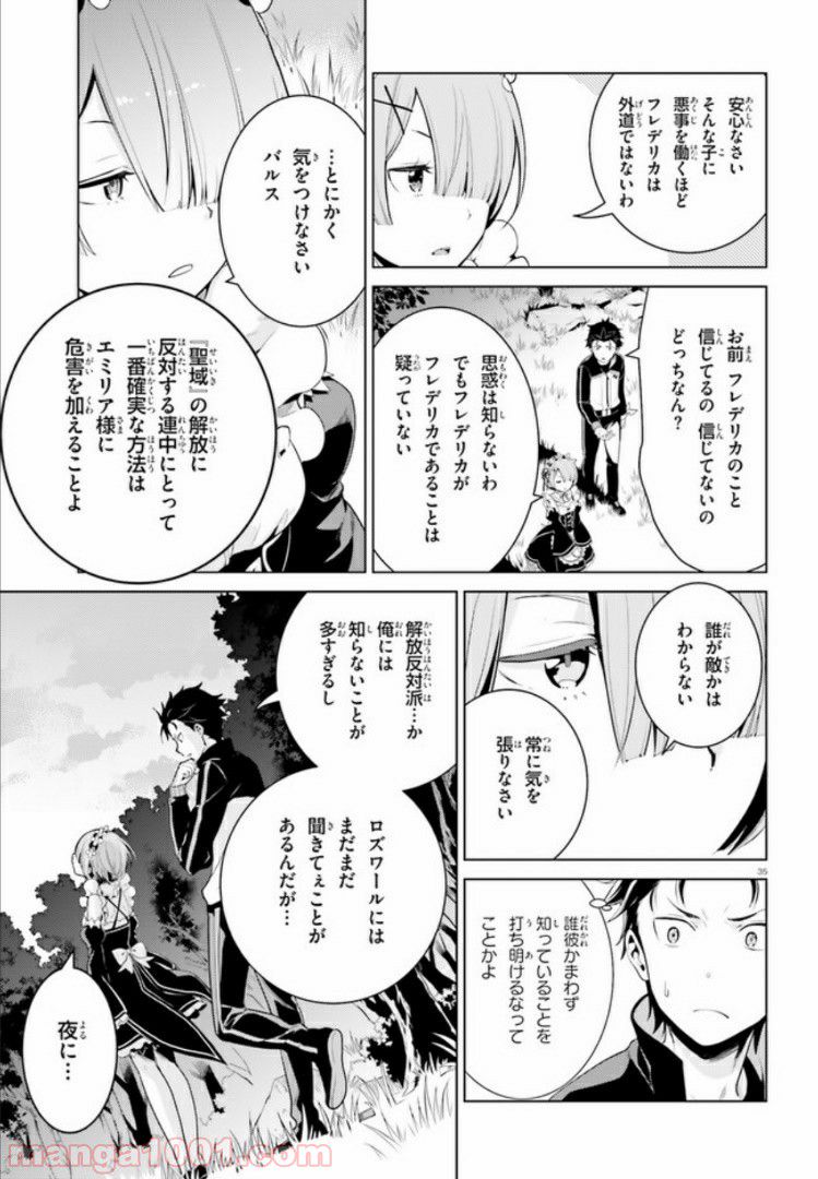 腹ぺこな上司の胃をつかむ方法 ～左遷先は宮廷魔導師の専属シェフ～ 第3.2話 - Page 35