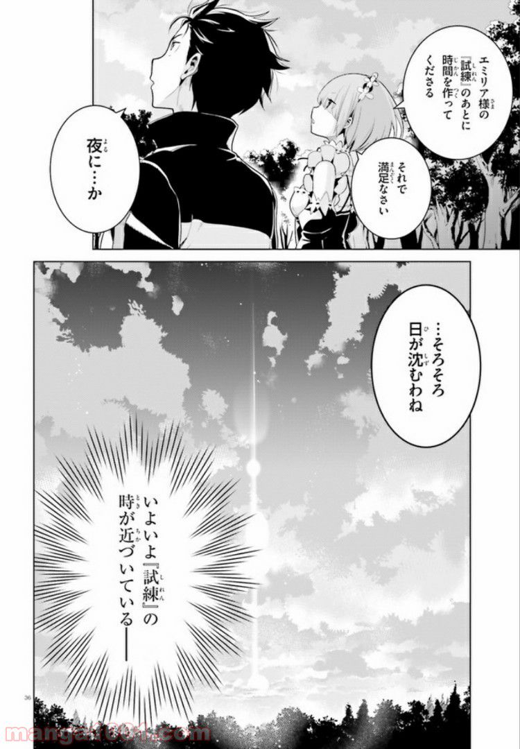 腹ぺこな上司の胃をつかむ方法 ～左遷先は宮廷魔導師の専属シェフ～ - 第3.2話 - Page 36