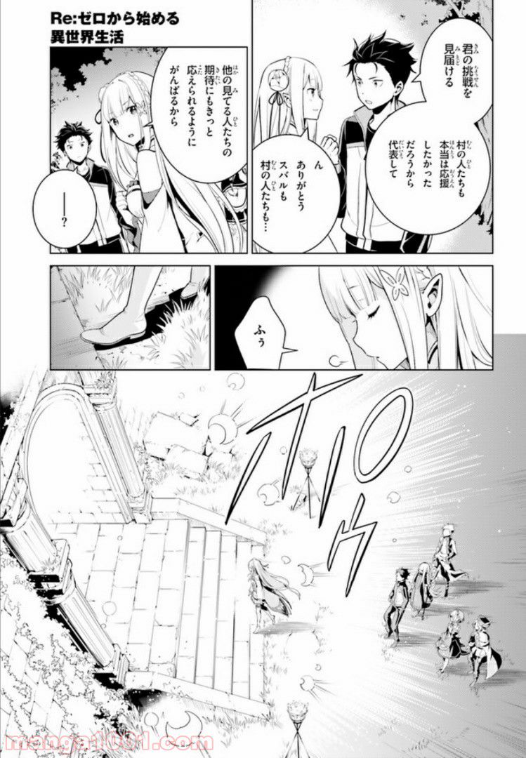 腹ぺこな上司の胃をつかむ方法 ～左遷先は宮廷魔導師の専属シェフ～ - 第3.2話 - Page 41