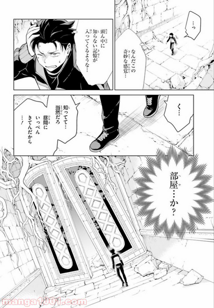 腹ぺこな上司の胃をつかむ方法 ～左遷先は宮廷魔導師の専属シェフ～ - 第3.2話 - Page 46