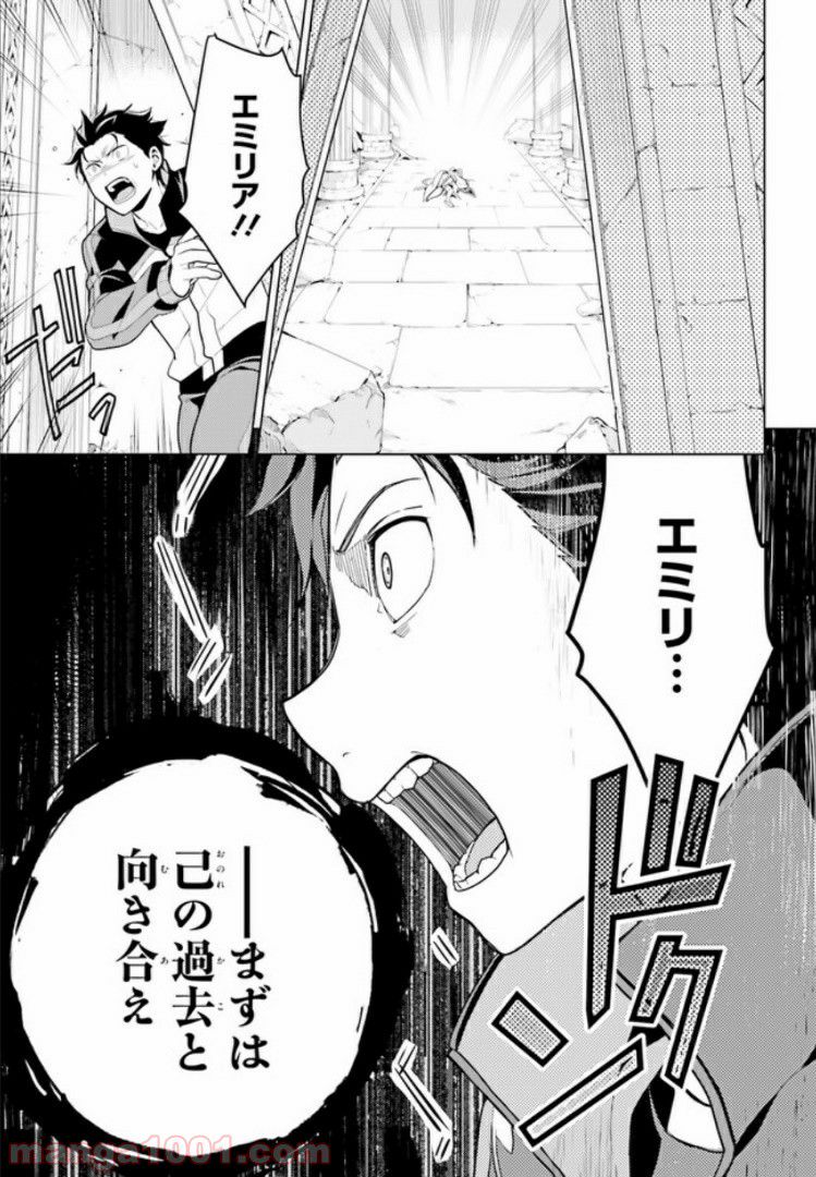 腹ぺこな上司の胃をつかむ方法 ～左遷先は宮廷魔導師の専属シェフ～ - 第3.2話 - Page 47