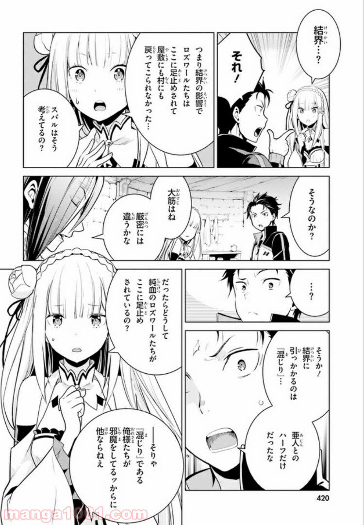 腹ぺこな上司の胃をつかむ方法 ～左遷先は宮廷魔導師の専属シェフ～ - 第3.2話 - Page 8