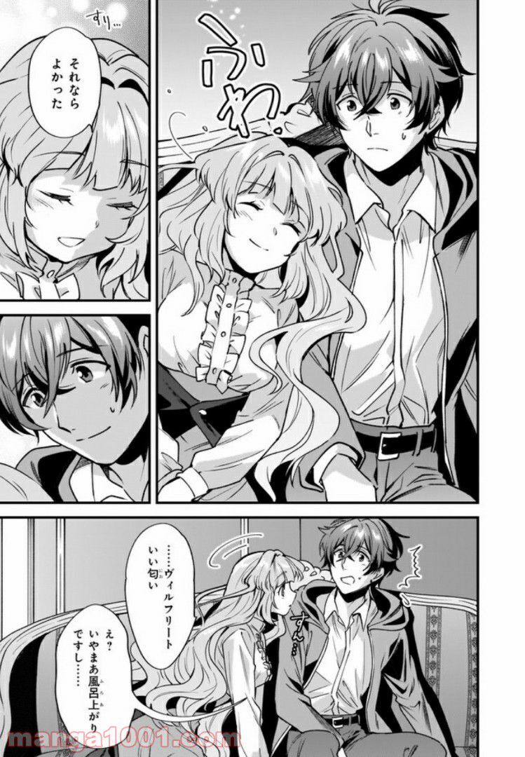 腹ぺこな上司の胃をつかむ方法 ～左遷先は宮廷魔導師の専属シェフ～ 第4.4話 - Page 4