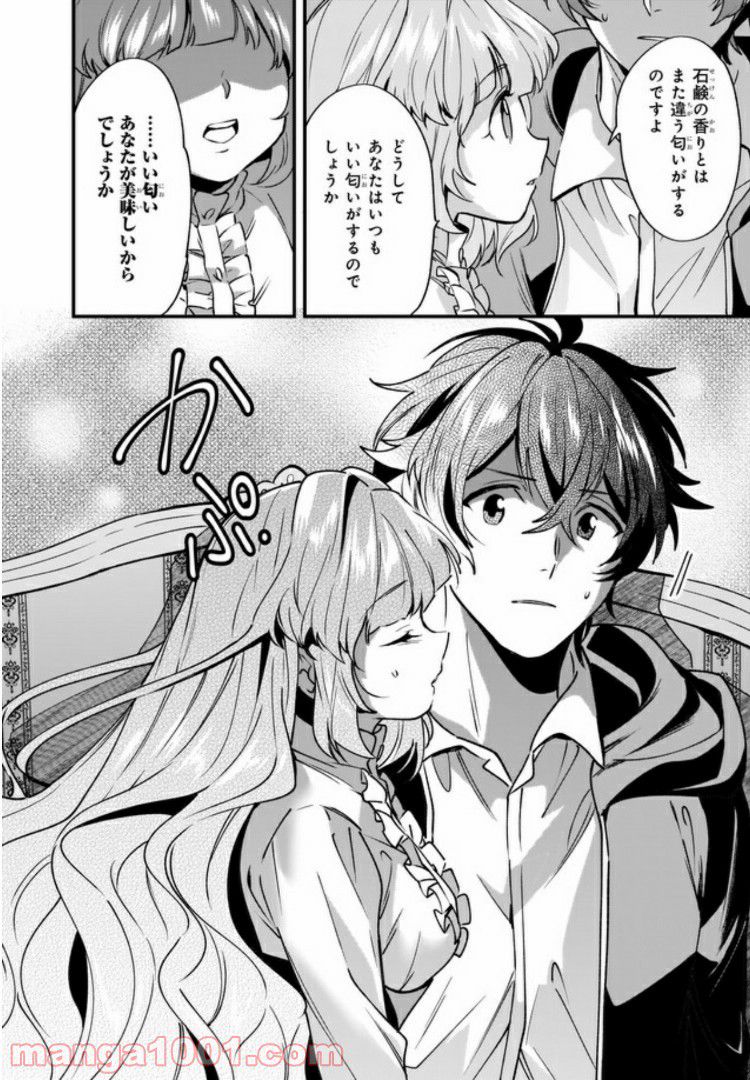 腹ぺこな上司の胃をつかむ方法 ～左遷先は宮廷魔導師の専属シェフ～ 第4.4話 - Page 5