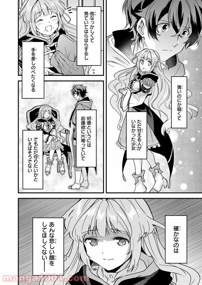 腹ぺこな上司の胃をつかむ方法 ～左遷先は宮廷魔導師の専属シェフ～ 第8.2話 - Page 5