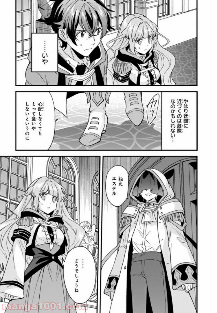 腹ぺこな上司の胃をつかむ方法 ～左遷先は宮廷魔導師の専属シェフ～ 第7.2話 - Page 2