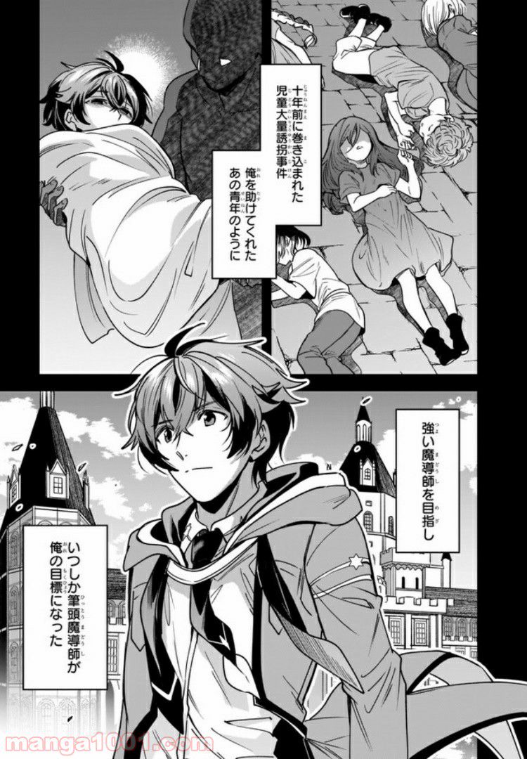 腹ぺこな上司の胃をつかむ方法 ～左遷先は宮廷魔導師の専属シェフ～ 第5.3話 - Page 7