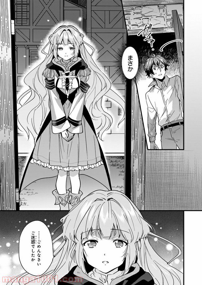 腹ぺこな上司の胃をつかむ方法 ～左遷先は宮廷魔導師の専属シェフ～ 第8.3話 - Page 3