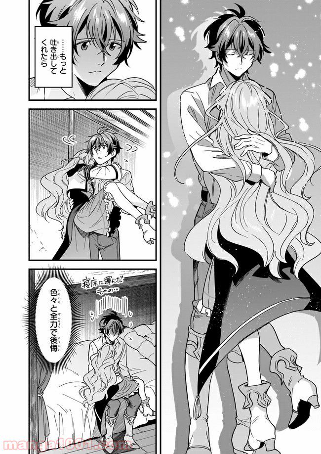 腹ぺこな上司の胃をつかむ方法 ～左遷先は宮廷魔導師の専属シェフ～ 第8.3話 - Page 6