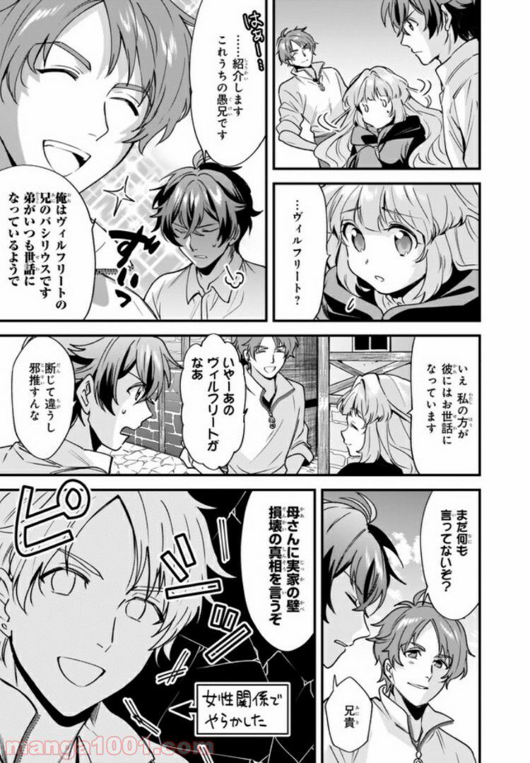 腹ぺこな上司の胃をつかむ方法 ～左遷先は宮廷魔導師の専属シェフ～ 第4.2話 - Page 4