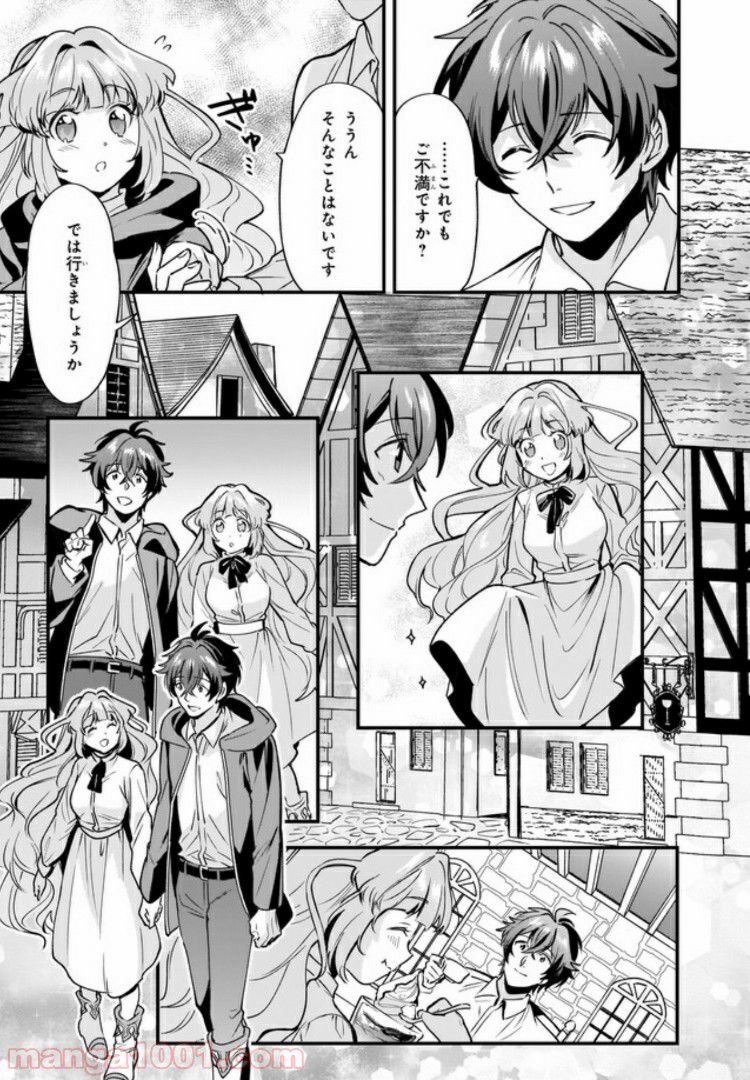 腹ぺこな上司の胃をつかむ方法 ～左遷先は宮廷魔導師の専属シェフ～ 第4.2話 - Page 6