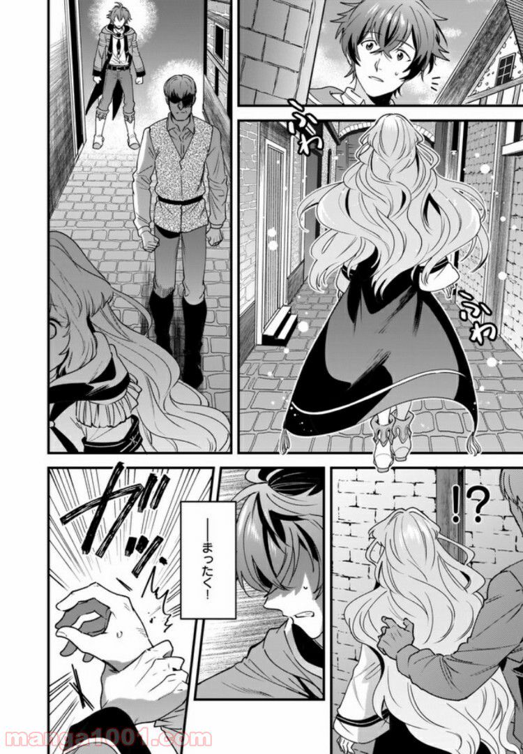 腹ぺこな上司の胃をつかむ方法 ～左遷先は宮廷魔導師の専属シェフ～ - 第2.2話 - Page 4